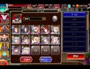 千年戦争アイギス 大討伐：二国合同軍事演習II 神級EX【752体×魔術師PT×レオラオート】