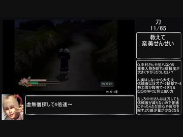 【RTA】侍道2 全刀取得RTA (08:43:02) part2
