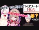 葛葉にNGワード「ダメ」を言わせようとする椎名とりりむ【にじさんじ/切り抜き】