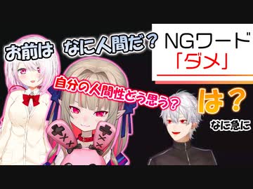 葛葉にNGワード「ダメ」を言わせようとする椎名とりりむ【にじさんじ/切り抜き】