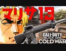 【COD:BOCW】ゴルゴ13武器でVTOL！！？【ゆっくり実況】
