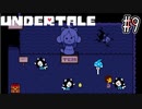 隠しボステミーの住む、幻のテミー村【UNDERTALE】#9