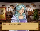 エリーのアトリエ ザールブルグの錬金術士2 実況プレイPart28