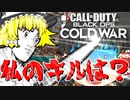 【COD:BOCW】ハイテンポに水鉄砲でチーデス【ゆっくり実況】