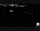 【R-Type Dimensions EX】あかりちゃんの第二次バイドミッションログ・前編【ボイスロイド実況】