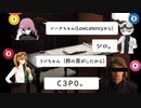 【クトゥルフTRPG】ぼくらのシャングリラ、あの子のほうき星 Part4