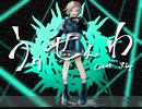 うっせぇわ 歌ってみた。 ver.ましゅ