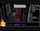 【旧記録】【標準稲作RTA】天穂のサクナヒメRTA　3:30:02　Part3/6【バグ無し-標準】