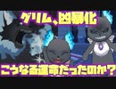 【実況】グリムはこうなる運命だったのか？姉ちゃんに「やれ」と言われた ディズニーツイステッドワンダーランド～美貌の圧制者編～part.15（完）【ツイステ】【Twisted-Wonderland】