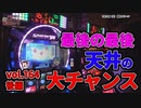 なんこつのぽんこつと呼ばないで vol.164【drop in ch】後編