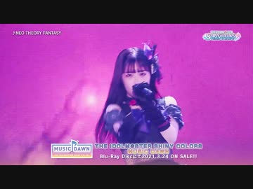【シャニマスライブ】「THE IDOLM@STER SHINY COLORS MUSIC DAWN」映像商品ダイジェスト【アイドルマスター】