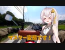 気晴らしのぽけっと旅　あかりと麺ツーリング
