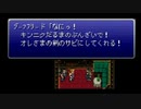 三日坊主のわたしが因縁の【FFⅥ】を実況するんだってよー　Part11