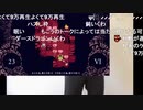 【ニコ生】もこう『げえむ』3/6【2020/11/23】