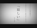 命に嫌われている。/るぽ