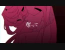 キルマー歌ってみた【白雨】