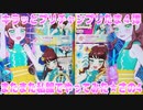 キラッとプリチャンプリたま４弾～またまた私服でやってみた★その4～