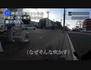 真冬に自転車で横浜〜名古屋に行ってみた！パート1【極寒】【ロードバイク】【ロングライド】
