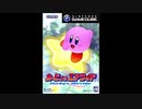 【BGM集】カービィのエアライド Kirby's Air Ride SOUND MUSIC 作業用BGM