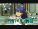 日刊 我那覇響 第2703号 「READY!!」 【ソロ】