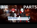 【初見実況プレイ】アイドリッシュセブン　イベントストーリー　ダンスマカブル 後編　PART5