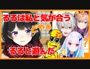 鈴原るると遊びたい月ノ美兎、利用されるリゼ、煽られるピーナッツくん