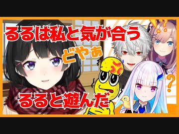 鈴原るると遊びたい月ノ美兎、利用されるリゼ、煽られるピーナッツくん