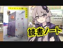 読書初心者の読書ノート　『コンビニ人間』