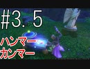 ドラクエ11【初見】#3.5 鍛冶の勇者まお