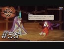 黒幕の存在すっかり忘れてた【天穂のサクナヒメ】#58