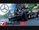 【XB1X】FH4 - Mercedes-Benz Tankpool24 RT - ナイトビフォー30Y夏