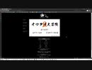 簡単にFlashを今でも使い続ける方法※もう無理になりました