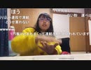【むらまこ】楽して金が欲しい無職。２０２１年１月２８日