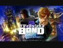 【バディミッション BOND】眼福キャラデザ×人気声優×任天堂ブランドの約束された神ゲー【実況プレイ】＃１