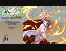 【FEH】ゆっくり神階英雄の軌跡201【セイロスInf】
