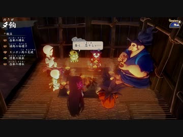 【実況】天穂のサクナヒメでたわむれる Part24