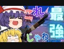 これ最強じゃね？ PT2