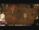 【Don't Starve Together】トゥギャザー生活#6【VOICEROID実況】