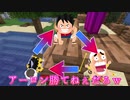 【ワンピースMOD】ここはやはり"海賊"じゃんけんで!!【マイクラ】#01