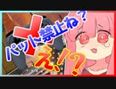 マウスでチャンピョン取るまでご飯が食べれないペックス　【VOICEROID実況】