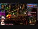 【ゆっくり解説】スーパードンキーコング2 102% ★世界記録1:19.21★ (5/9)【TAS(Tohoku Assisted Speedrun)】