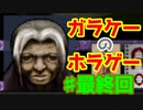 懐かしのガラケーアプリホラー【千羽鶴】♯15(最終回)