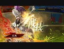 【三国志大戦】相変わらずな双無さん　(十一陣)レベル166