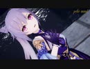 【原神MMD】刻晴で「シニカルナイトプラン」
