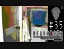 浴室の惨劇【ひぐらしのなく頃に-祟殺し編-初見実況part35】