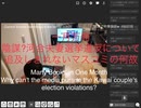 家族で時事放談ｗ　153日目　一月万冊　【政治家からの訴訟は圧力なのか？】河合夫妻選挙違反について追及しきれないマスコミの何故　