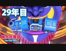 【VTuber】桃鉄を100年やってみる 29年目