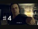 Detroit Become Humanを実況プレイ4