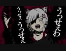 【癒しボイスが歌ってみた】うっせぇわ/Ado (cover) あんずver.