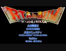 RTAinbiim～ついっち頃すRTA大会～ CM2